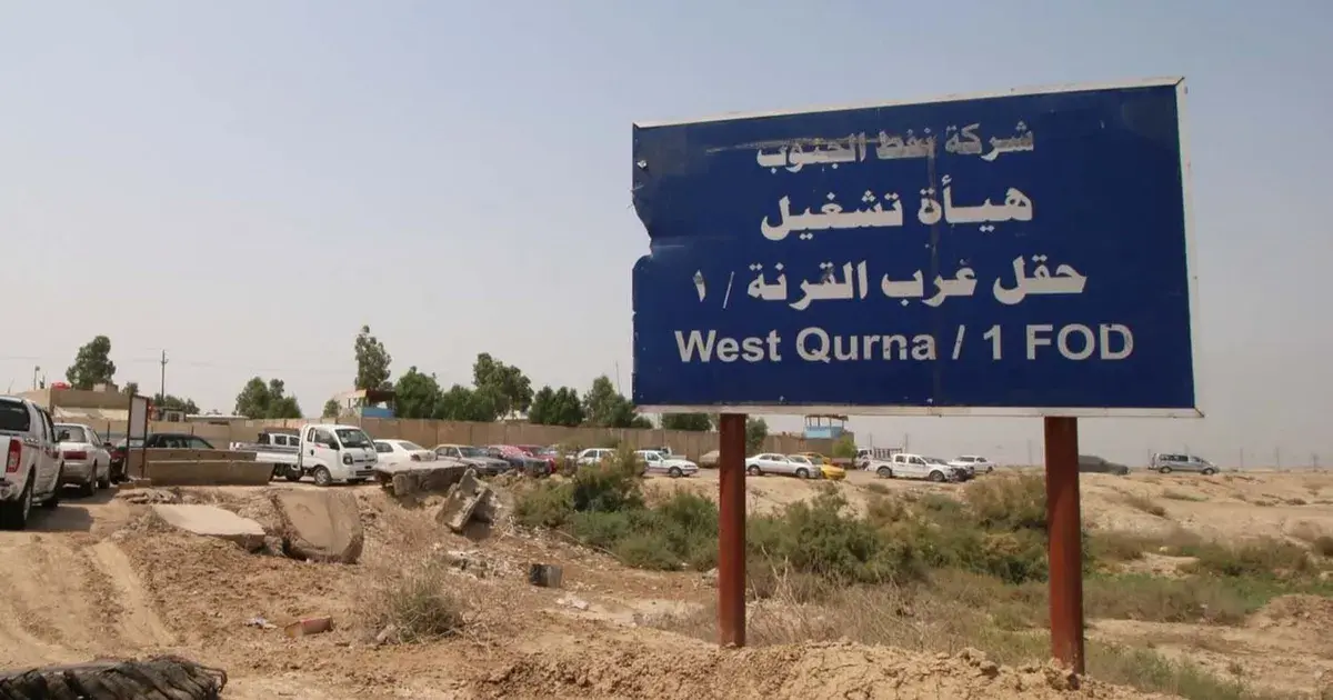 محادثات "حصرية" بين العراق و"شيفرون" بشأن حقل غرب القرنة 2