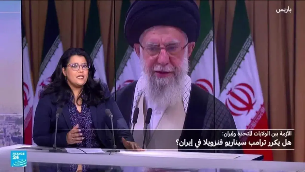 خامنئي في مرمى الاستهداف الأمريكي، هل يكرر ترامب سيناريو فنزويلا في إيران؟