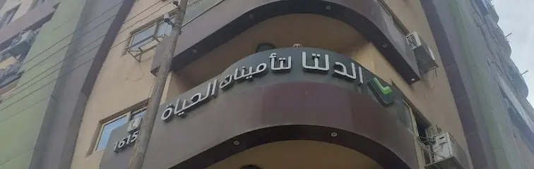 مجلس إدارة الدلتا للتأمين يوافق على اندماج شركتها للحياة مع «الوفاء» - أموال الغد