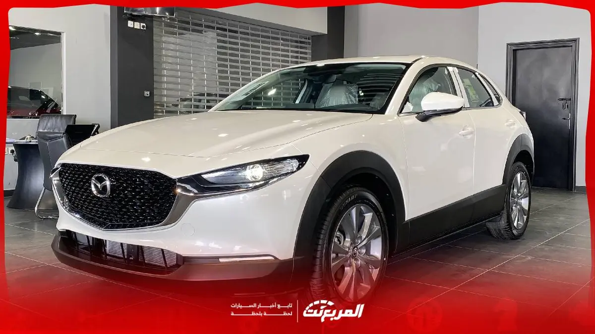 مواصفات مازدا CX-30 2026: تصميم رياضي وتجهيزات متقدمة