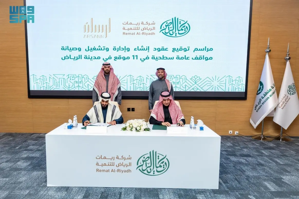 تطوير 11 موقعًا جديدًا لمواقف السيارات بالرياض