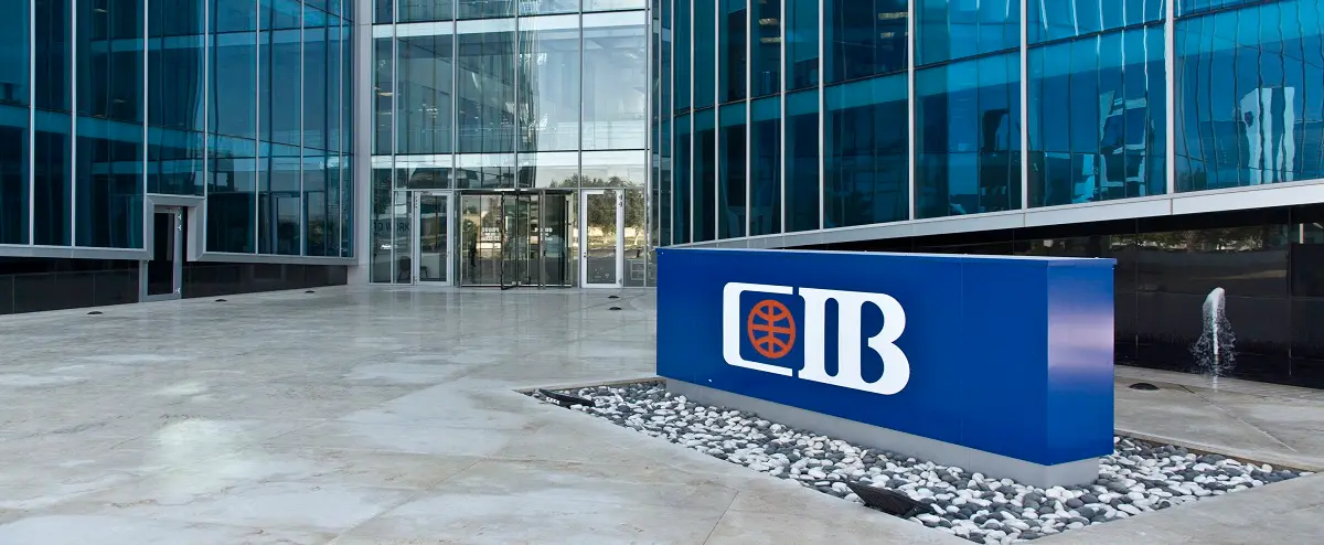 البنك التجاري الدولي يحصل على موافقة المركزي لبدء فحص محفظة الأفراد التابعة لبنك HSBC - أموال الغد
