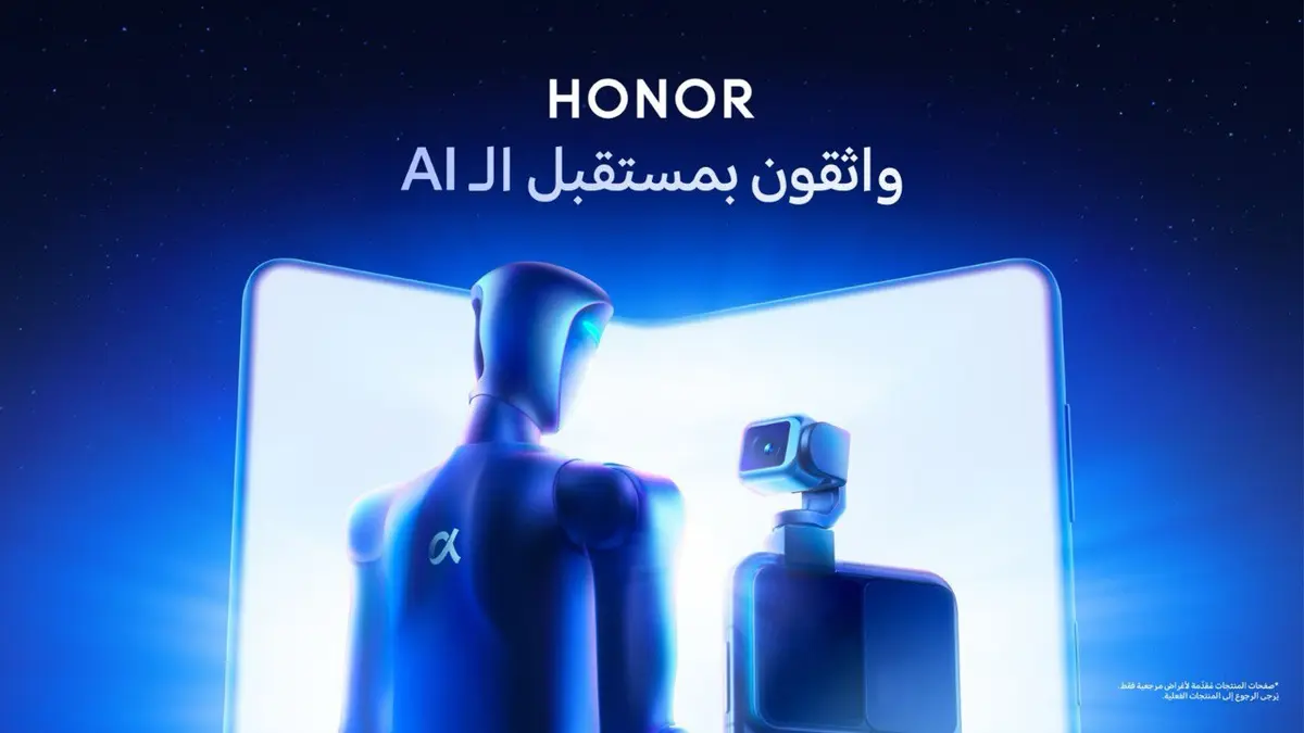 هونر تنشر الدعوة الرسمية لحضور الحدث العالمي لإطلاق منتجات HONOR في مؤتمر MWC برشلونة 2026 - التقنية بلا حدود