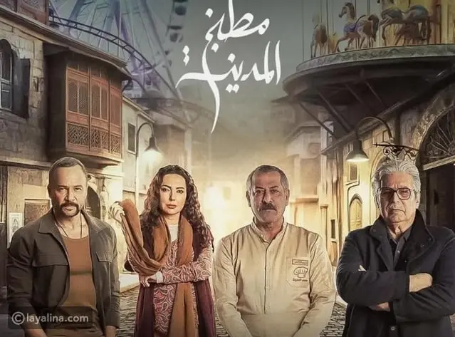 أموال مزورة وجثة غامضة: تصاعد ناري في الحلقة 8 من مطبخ المدينة