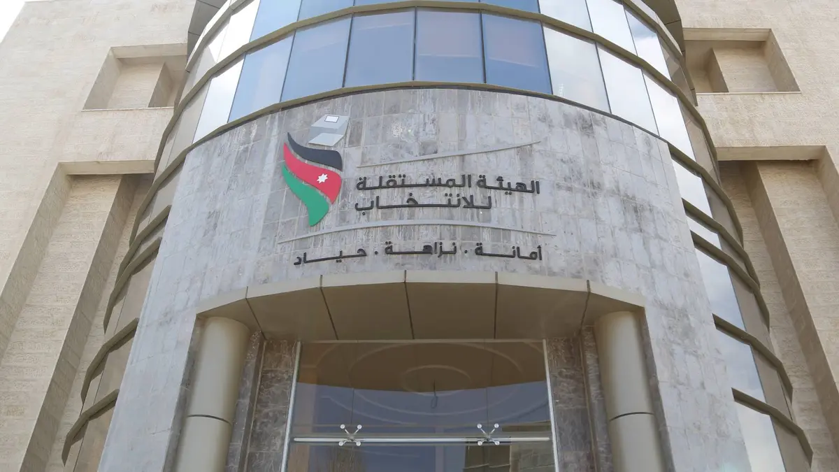 الهيئة المستقلة تطالب حزب جبهة العمل الإسلامي بتغيير اسمه بشكل "رسمي" وتمهله 60 يوما