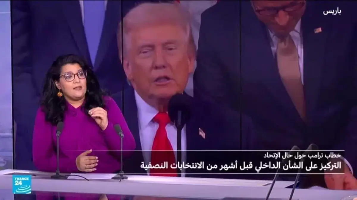 كيف حول ترامب خطاب حال الاتحاد إلى شبه عرض تلفزيوني قبل أشهر من الانتخابات النصفية؟