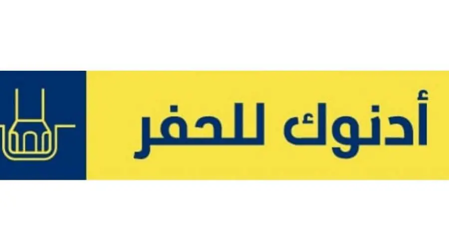 «أدنوك للحفر» تعيد تشكيل لجنتها التنفيذية
