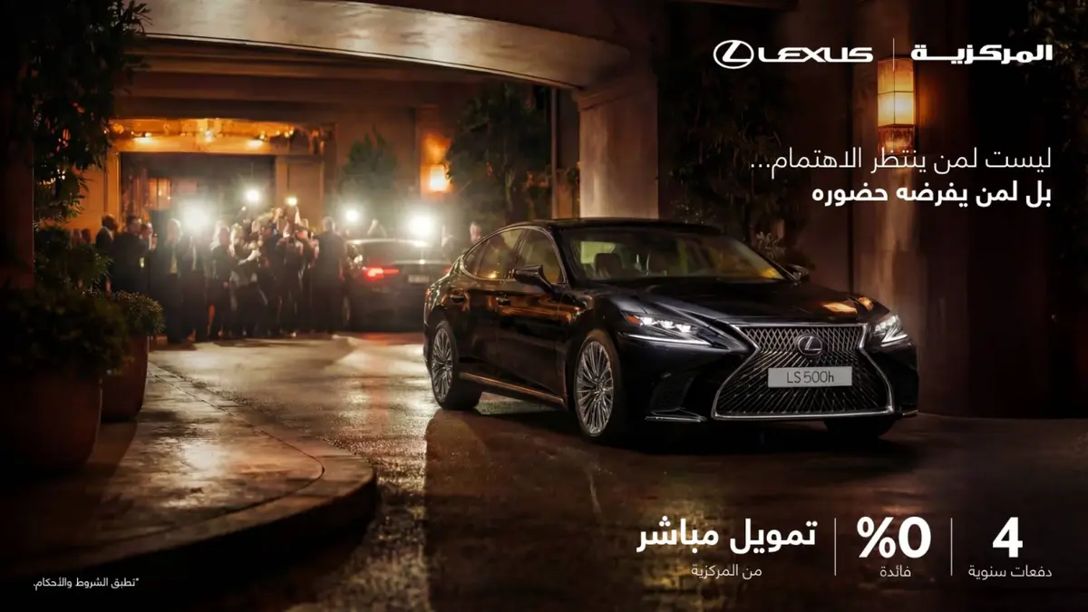 مرکزية لكزس تطلق حملة رمضان، مقدمة تمويلا داخليا مباشرا و"لكزس كونسيرج"