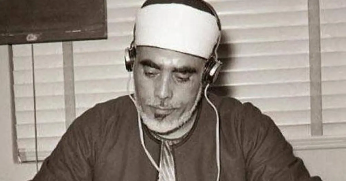 جائزة دبي للقرآن تختار الشيخ الحصري "شخصية قرآنية عالمية"