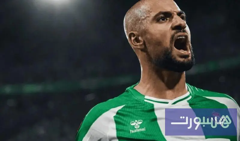 أمرابط يغيب عن لقاء بيتيس وإشبيلية - هسبورت