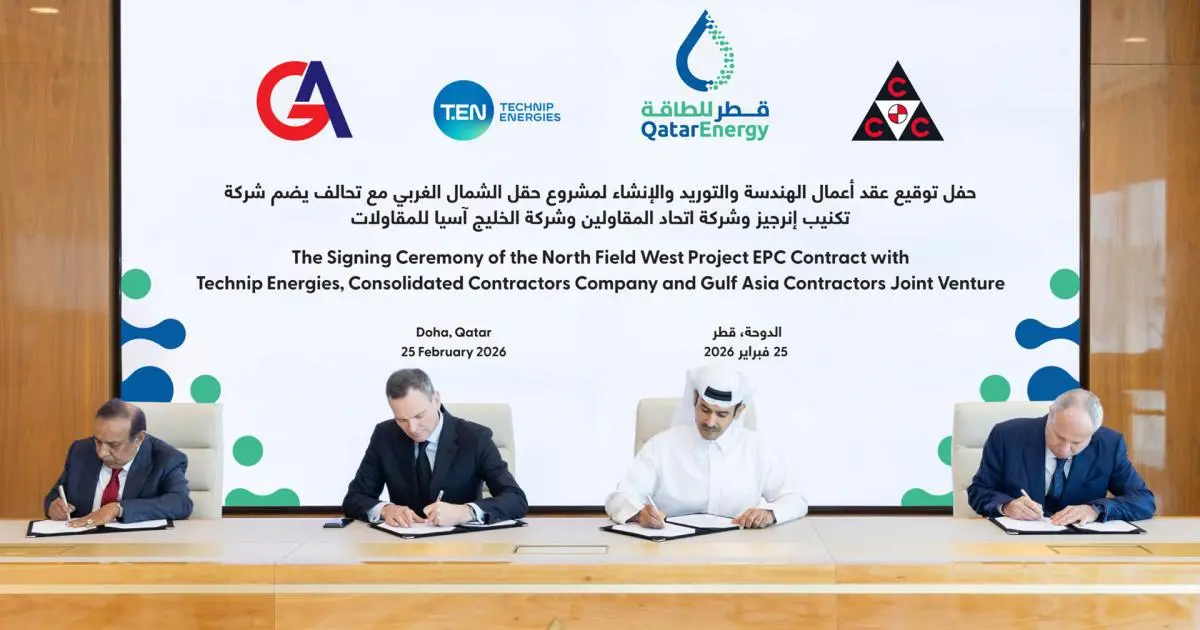 "قطر للطاقة" ترسي عقداً جديداً لتطوير حقل الشمال