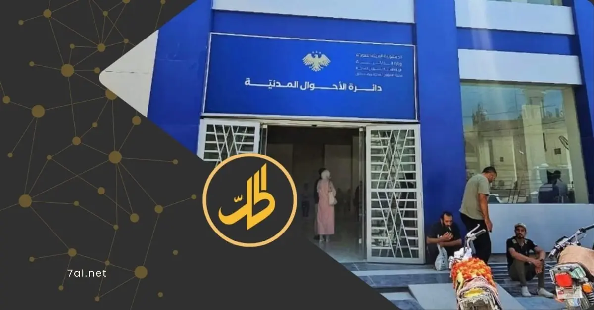 للحصول على وثيقة.. نفوس دمشق تشترط تعديل سبب وفاة ضحايا السويداء