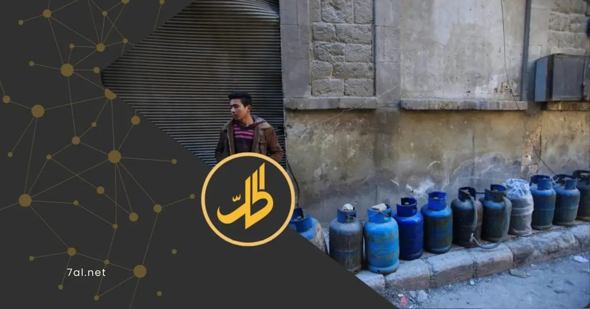 أزمة الغاز في رمضان.. مواطنون بين الطوابير والببور