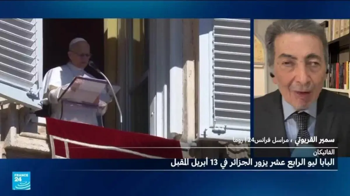 البابا ليون الرابع عشر يزور الجزائر في 13 أبريل