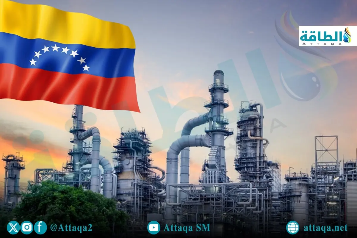 الغاز الفنزويلي يجذب دولًا خليجية.. نقطة تحول بعيدًا عن صراع النفط - الطاقة