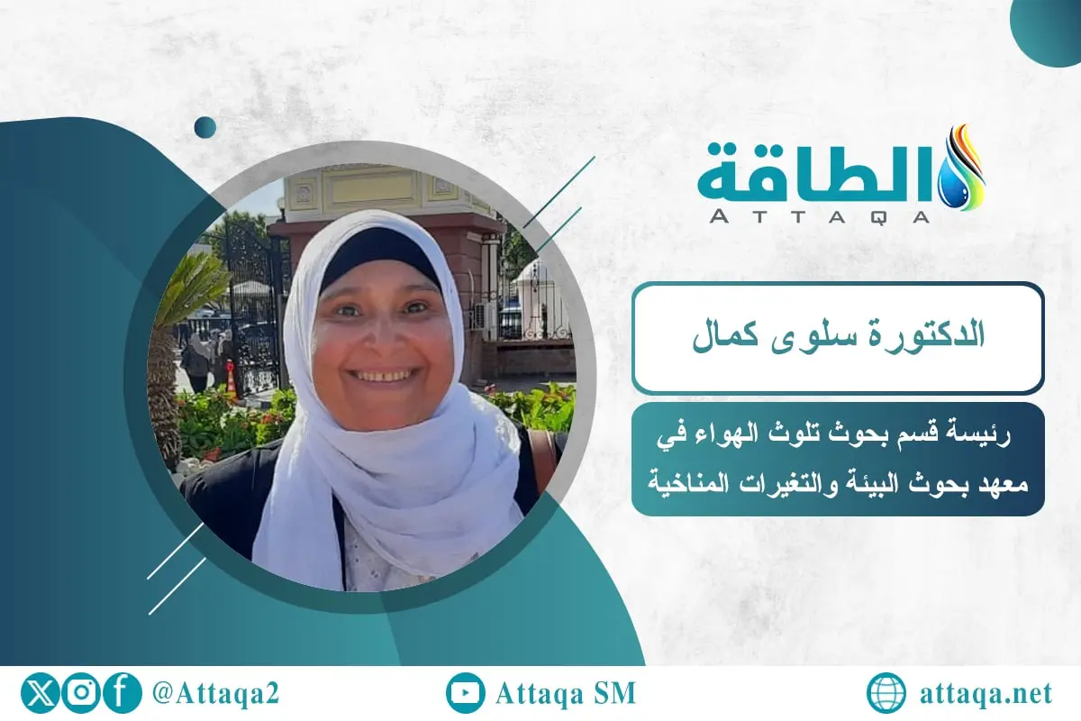 دراسة مصرية: خفض الانبعاثات أولوية لمواجهة التغيرات المناخية - الطاقة