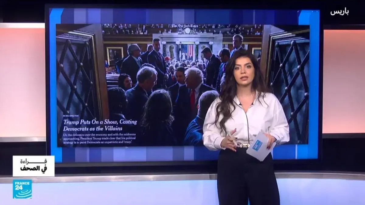 قراءة في الصحافة العالمية - أطول خطاب… وأكبر انقسام: ترامب يفجّر بركانًا سياسيًا في واشنطن