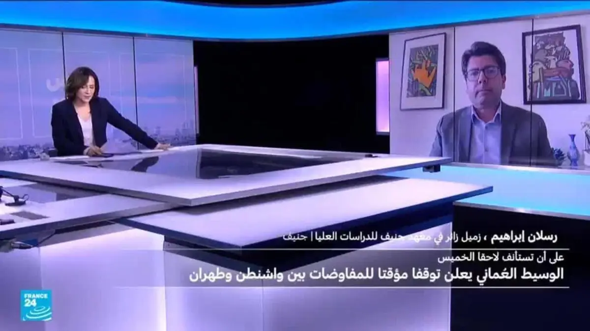 ضيف اليوم - جولة محادثات جديدة بين طهران وواشنطن في جنيف.. "الطرفان منفتحتان على حلول جديدة"