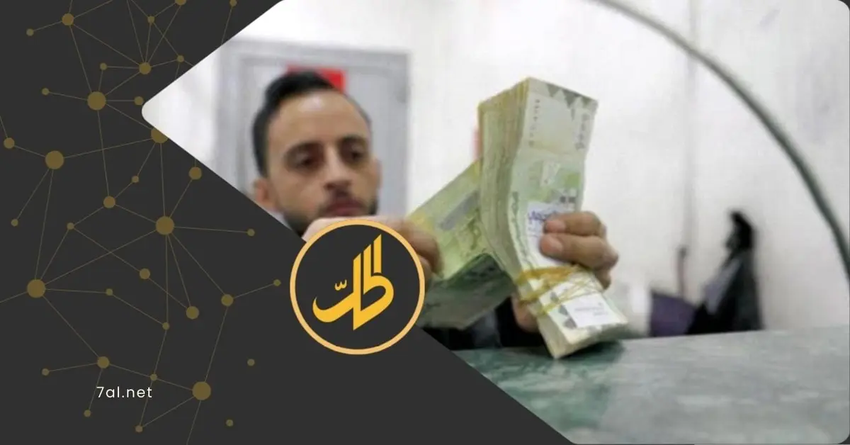 أزمة السيولة في اليمن.. لحظة انهيار أم فرصة لإعادة بناء الاقتصاد؟