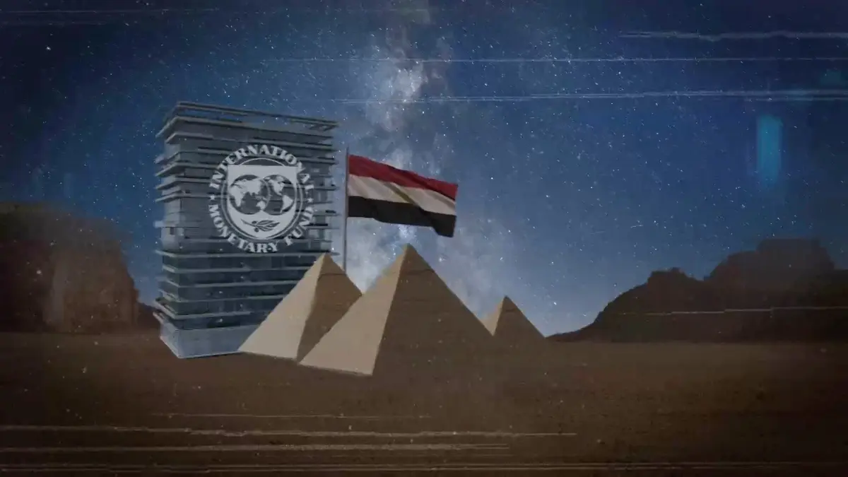 صندوق النقد يتيح لمصر سحب 2.3 مليار دولار