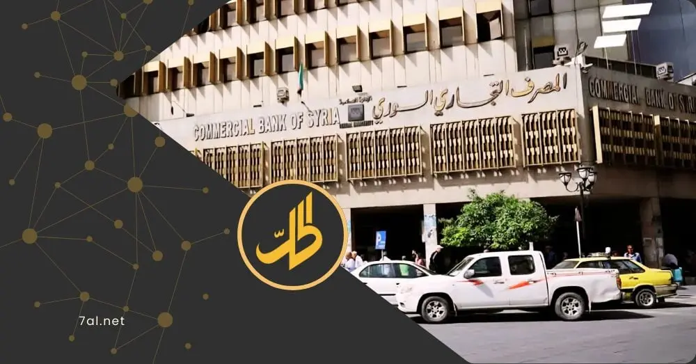 اختفاء مفاجئ لمئات الملايين من حسابات تجار الحسكة.. ماذا يحدث في القطاع المصرفي السوري؟