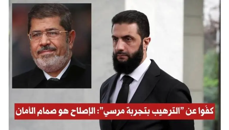 تفكيك عقدة مرسي : لماذا لا يلدغ السوري من جحر مصر؟