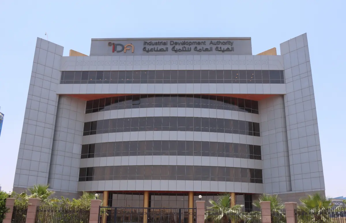 «التنمية الصناعية» تطلق المرحلة الثانية من مبادرة تمويل القطاعات الصناعية ذات الأولوية - أموال الغد