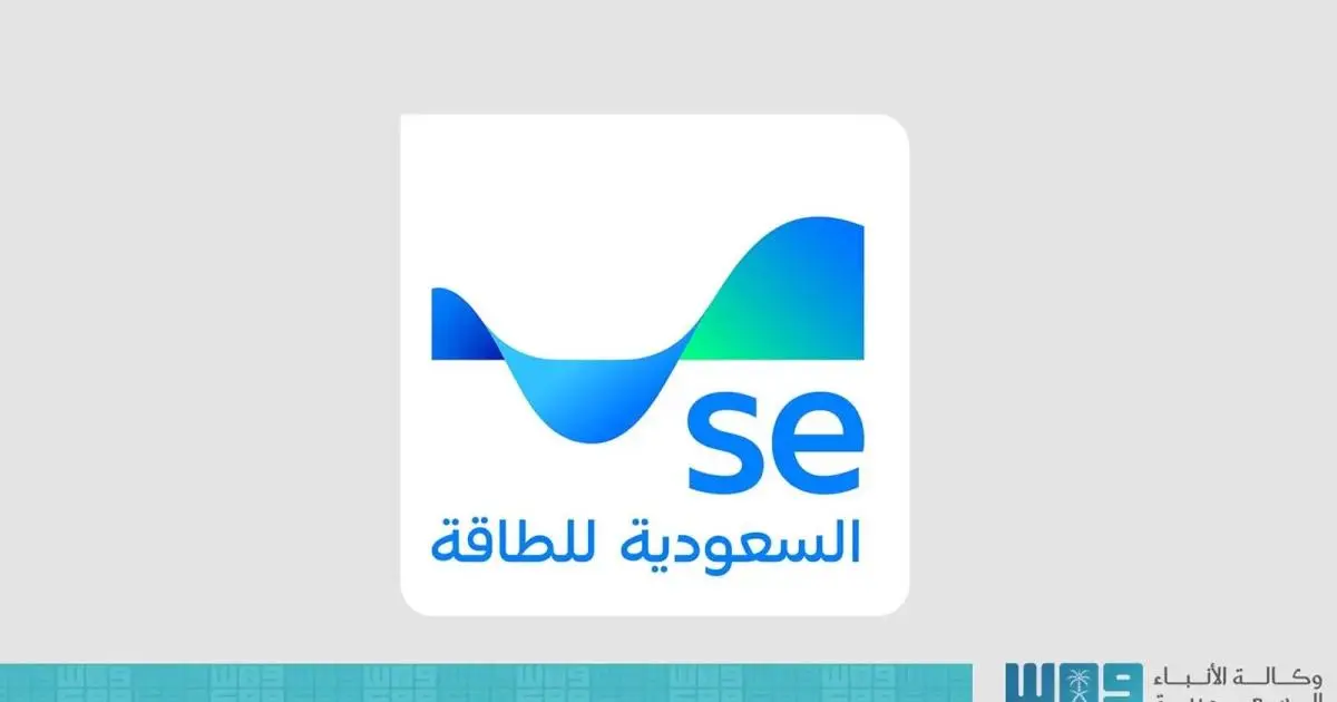 "السعودية للكهرباء" تطلق هويتها الجديدة باسم "السعودية للطاقة"