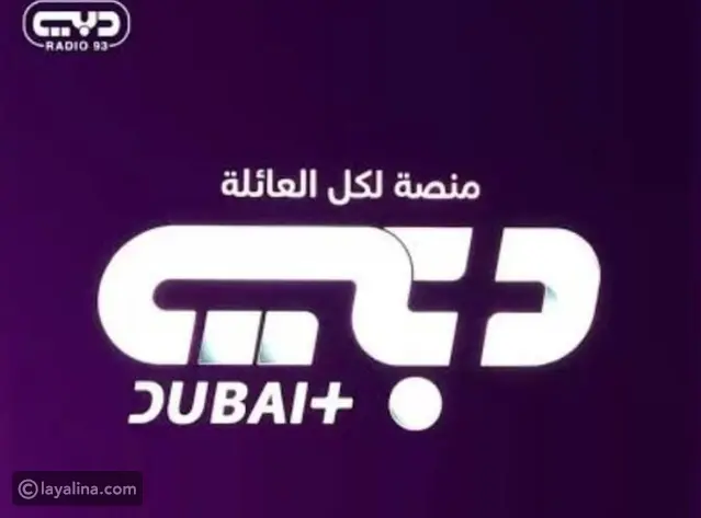 الدراما الخليجية الإماراتية تتألق على دبي+ بإنتاجات حصرية متنوعة