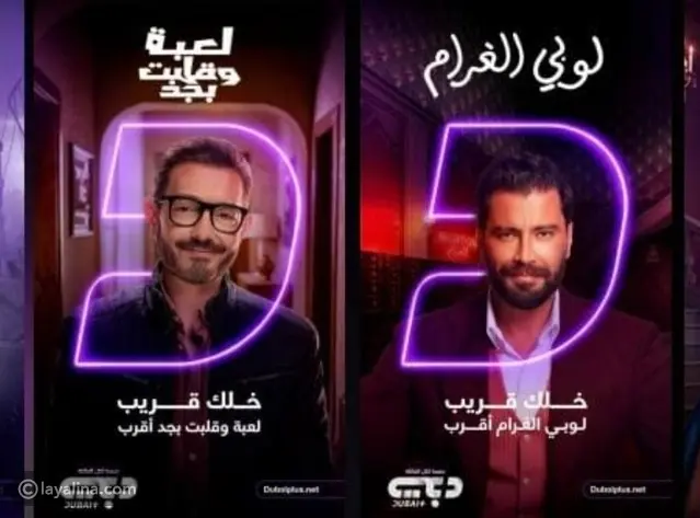 منصة دبي+ تطرح باقة من الأعمال العربية الحصرية