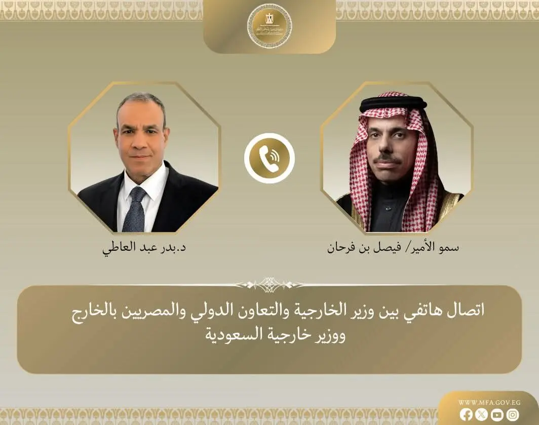 وزير الخارجية يبحث مع نظيره السعودي مسار العلاقات الثنائية والتطورات الإقليمية - أموال الغد