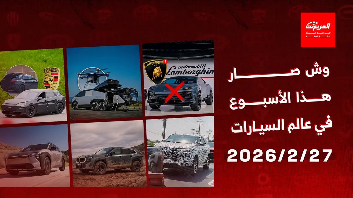 أخبار السيارات في أسبوع: BMW M تجهز لطرح أول سيارة أوف رود