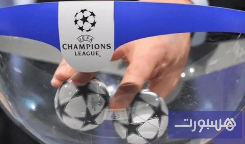 لقاءات ثمن نهائي دوري أبطال أوروبا - هسبورت