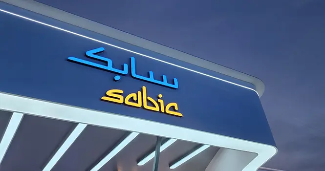 شارك برأيك: ما توقعاتك لنتائج سابك للربع الرابع 2025؟