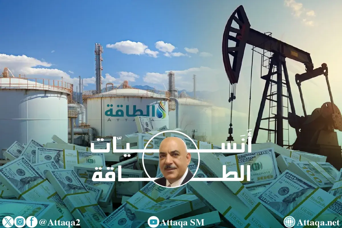 هل زادت مخزونات النفط العالمية.. وما سر الـ6 ملايين برميل الإيرانية؟ (تقرير) - الطاقة