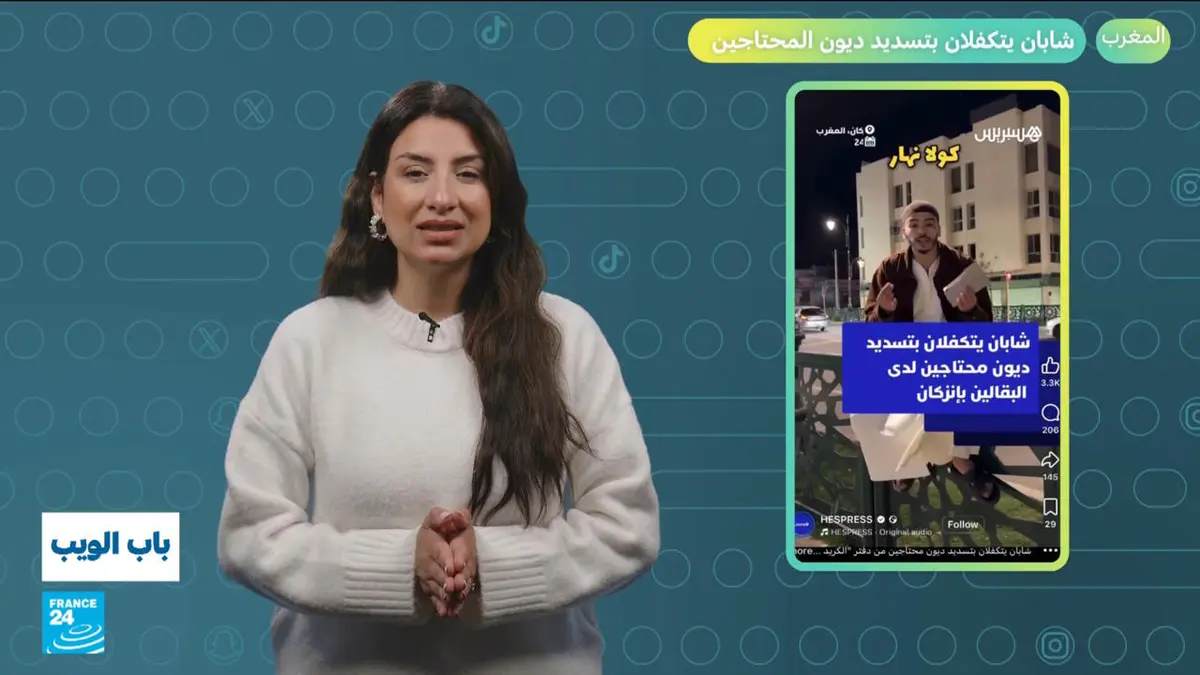 باب الويب - المغرب.. شابان يتكفلان بتسديد ديون المحتاجين