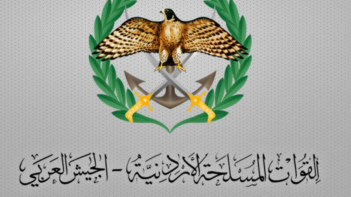 بيان صادر عن القوات المسلحة الأردنية حول سقوط صواريخ في الأردن