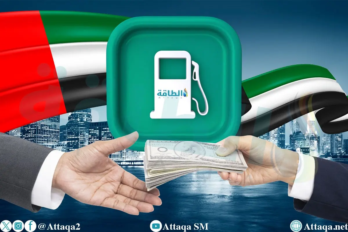أسعار الوقود في الإمارات لشهر مارس 2026 تسجل زيادة جديدة - الطاقة