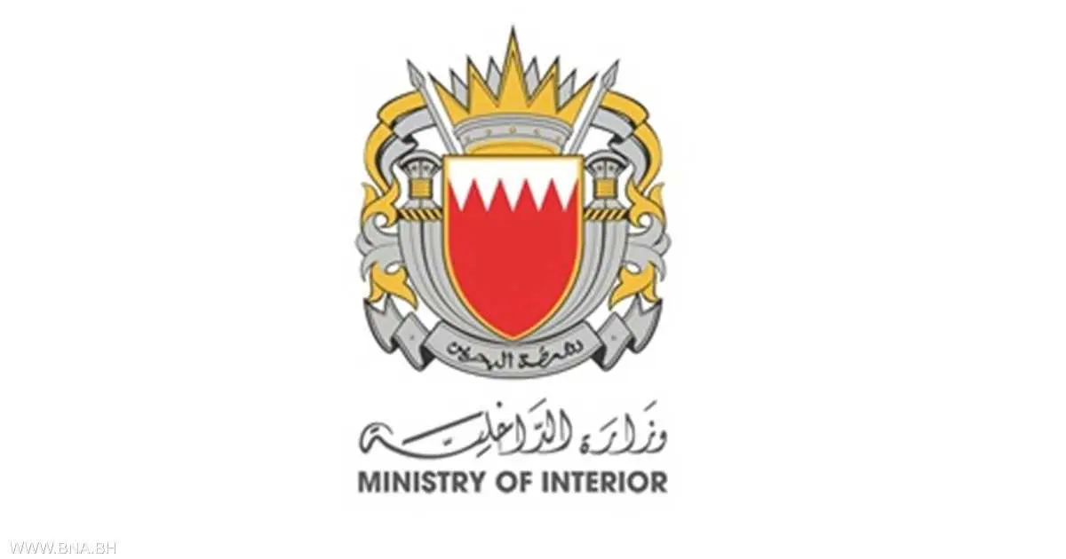 وزارة الداخلية البحرينية: استهداف مبنى سكني بالعاصمة المنامة