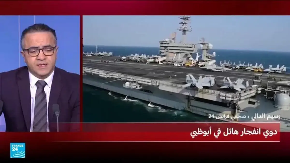 دوي انفجار هائل في أبوظبي بعد الضربات الأمريكية والإسرائيلية على إيران