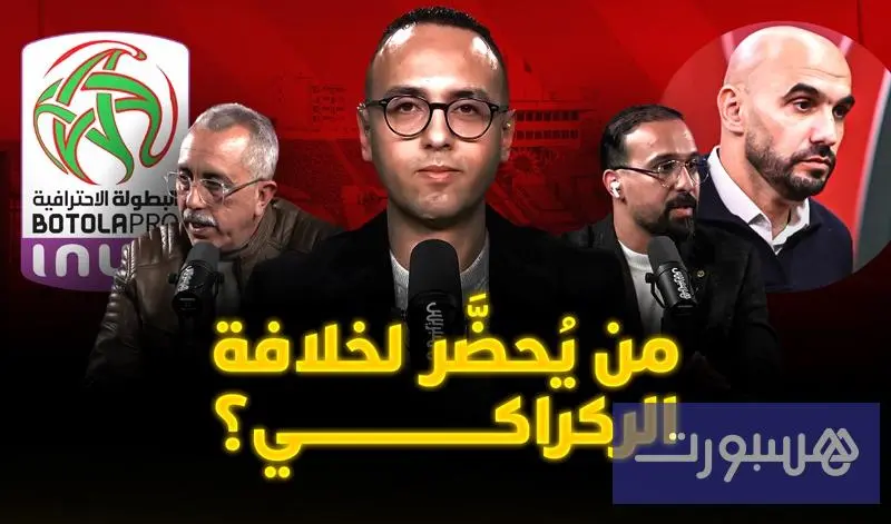 ميطا 3 - هسبورت