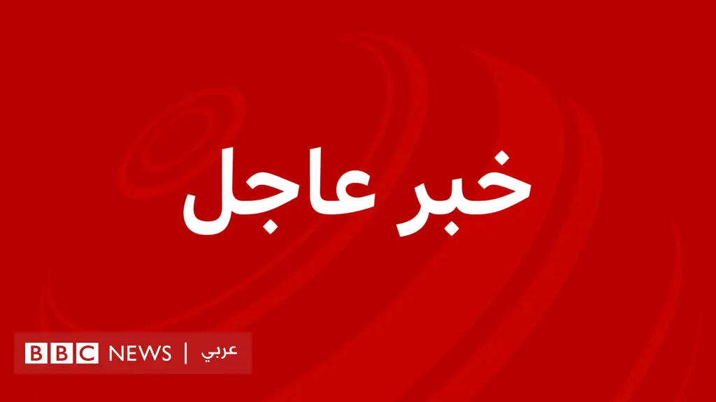 عاجل: عاجل: إسرائيل تشن هجوماً على إيران، وورود أنباء عن انفجارات في طهران - BBC News عربي