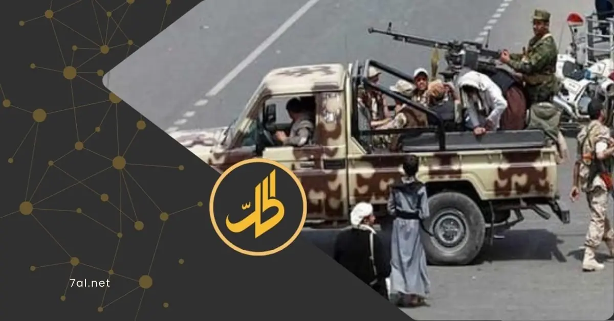 استنفار “حوثي” في صنعاء.. قيادات تغيّر مقراتها بشكل مفاجئ