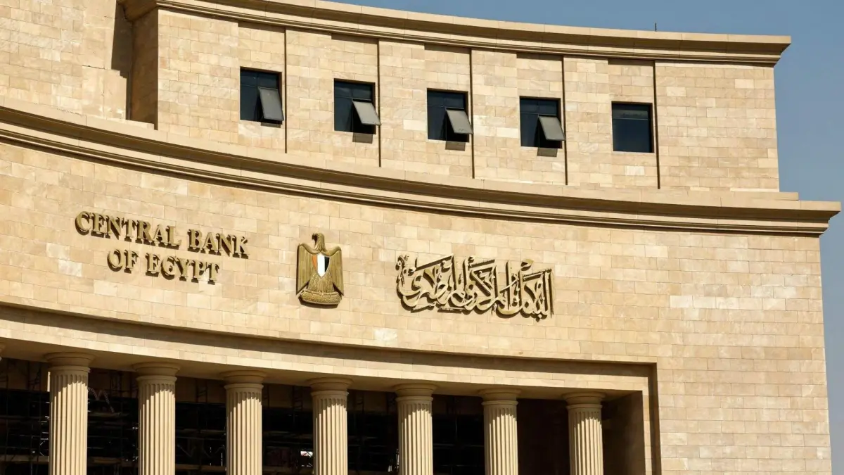 البنك المركزي يبيع أذون خزانة بـ 72 مليار جنيه بمتوسط عائد بين 23.2% و24.1% - أموال الغد