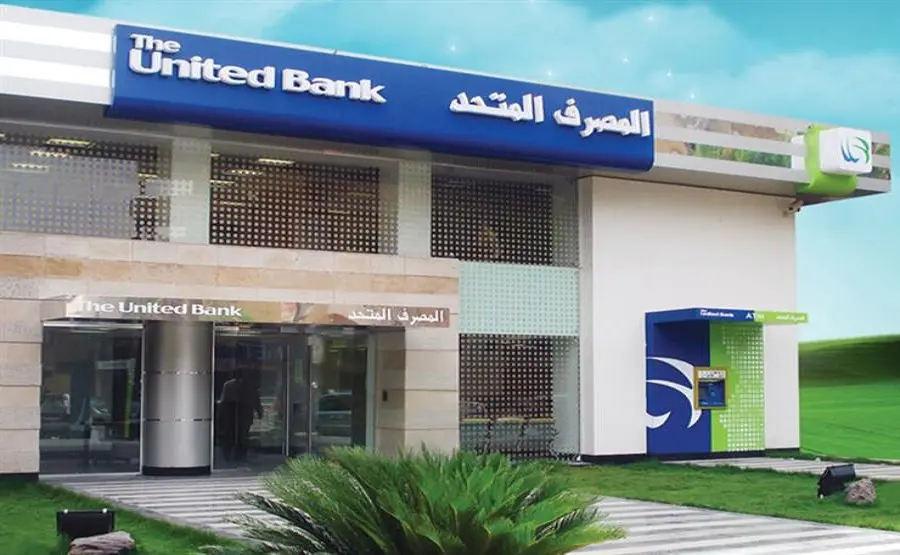 المصرف المتحد يضخ قروض مشتركة تقترب من المليار جنيه خلال عام 2025 - أموال الغد