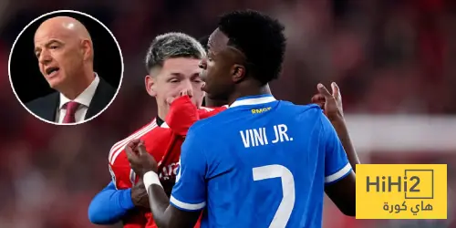 بسبب واقعة فينيسيوس وبريستياني.. رئيس الفيفا يطالب بتغيير القواعد