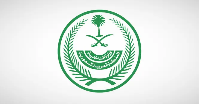 الداخلية: الأوضاع الأمنية في السعودية مطمئنة والحياة تسير بصورة طبيعية