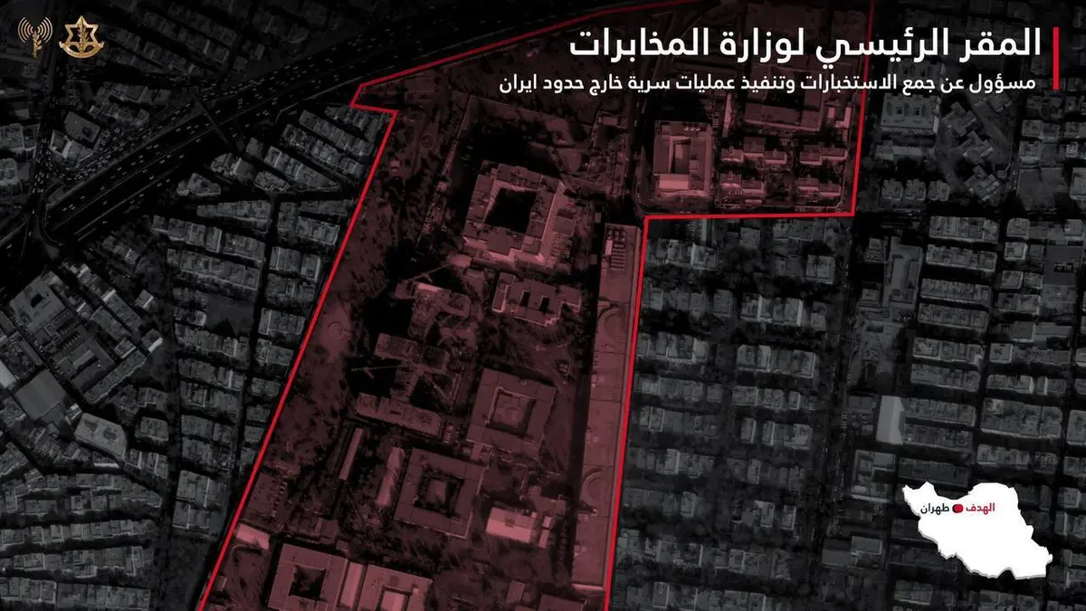 الجيش الإسرائيلي يعلن القضاء على أبرز الشخصيات في الاستخبارات الإيرانية