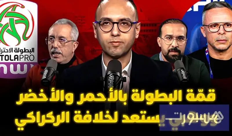 ميطا 3 - هسبورت