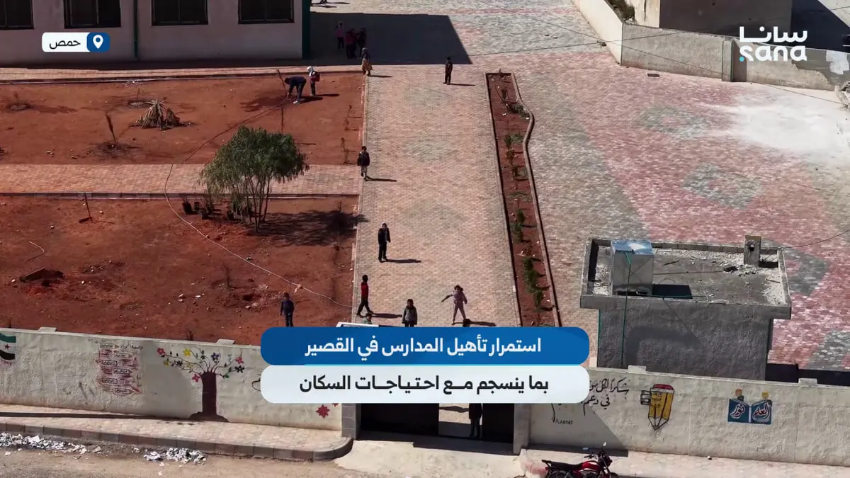 تربية حمص تواصل ترميم المدارس في القصير استجابة لمتطلبات الأهالي العائدين إلى المدينة